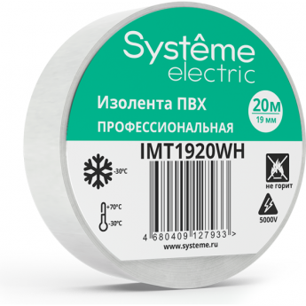 Изолента SCHNEIDER ELECTRIC ПВХ 0.13х19мм 20м белый