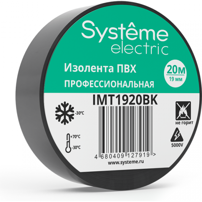 Изолента SCHNEIDER ELECTRIC ПВХ 0.13х19мм 20м черный IMT1920BK